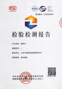 操作臺檢測報(bào)告